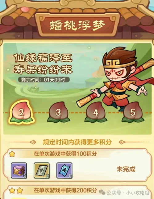 小小英雄金箍破界联动活动玩法奖励一览