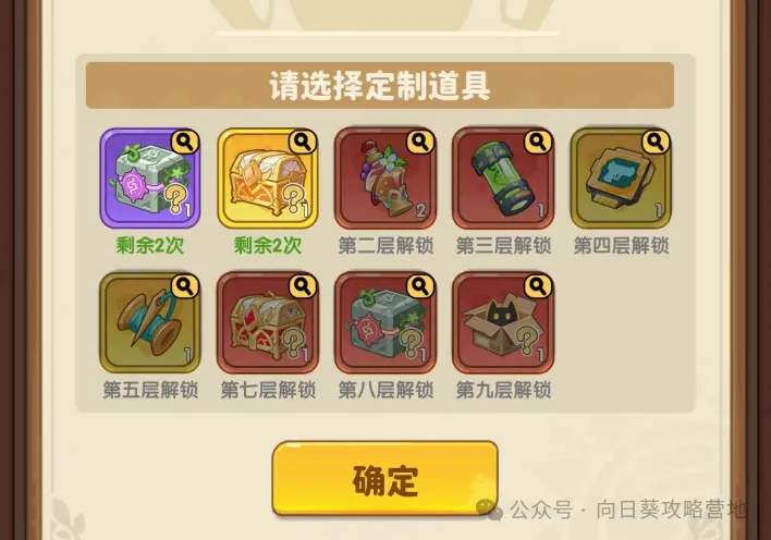 保卫向日葵迷宫寻宝活动返场白嫖攻略详解