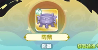 仙逆h5仙界寻宝法宝强度排行​