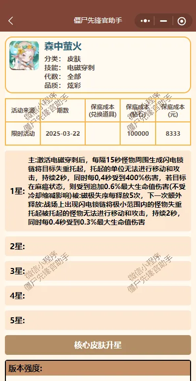 向僵尸开炮最强T0皮肤盘点