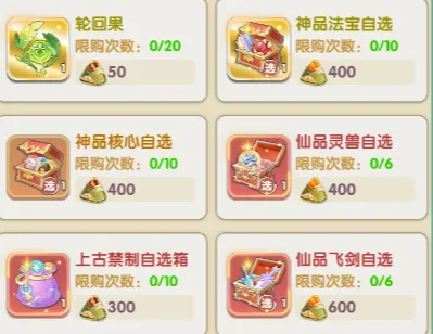 仙逆h5端午节粽享兑礼商店优先级攻略