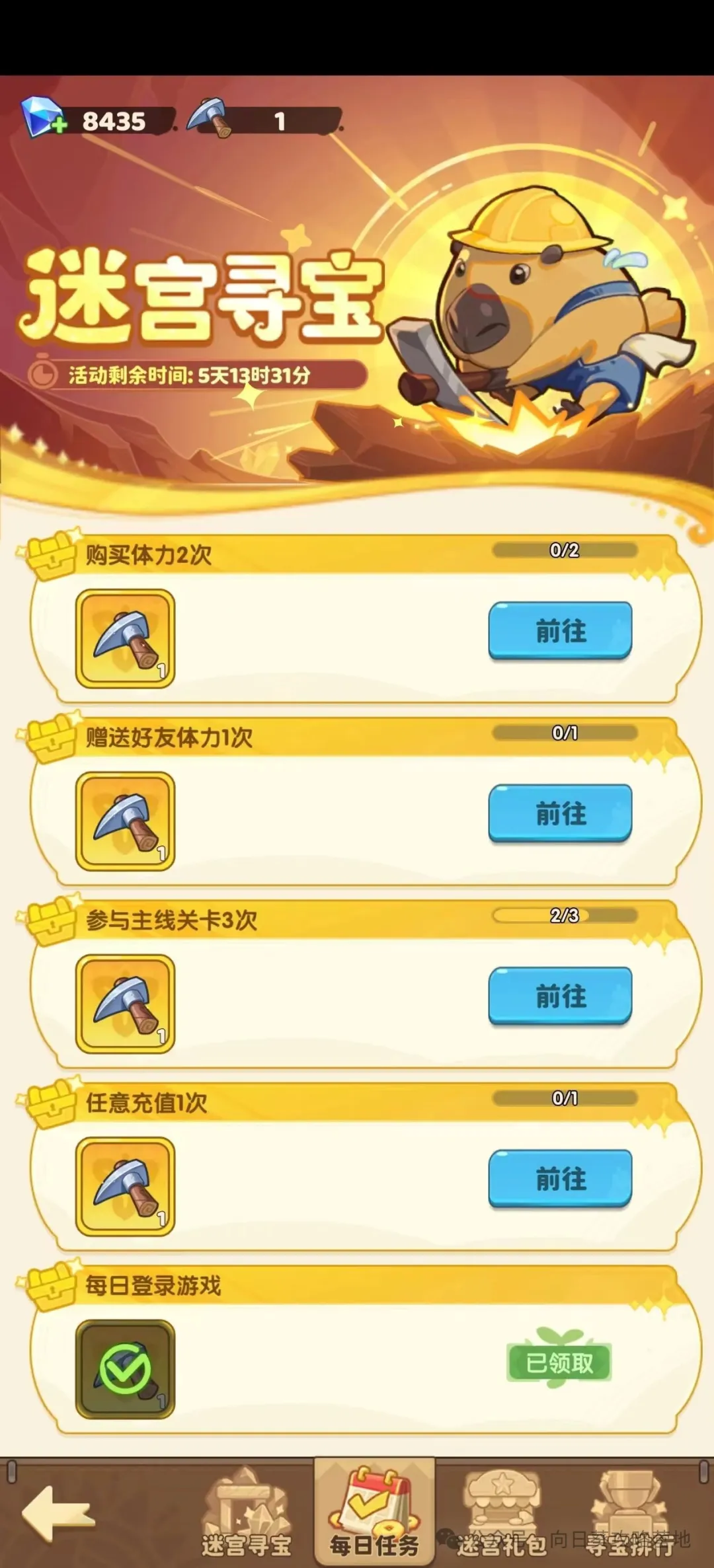 保卫向日葵迷宫寻宝活动返场白嫖攻略详解