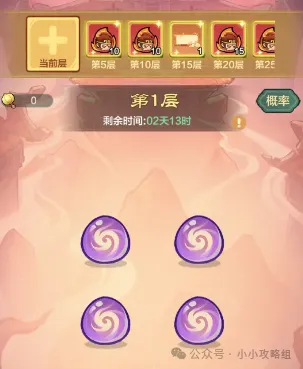 小小英雄金箍破界联动活动玩法奖励一览