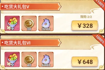 主宰世界吃货派对活动氪金省钱攻略