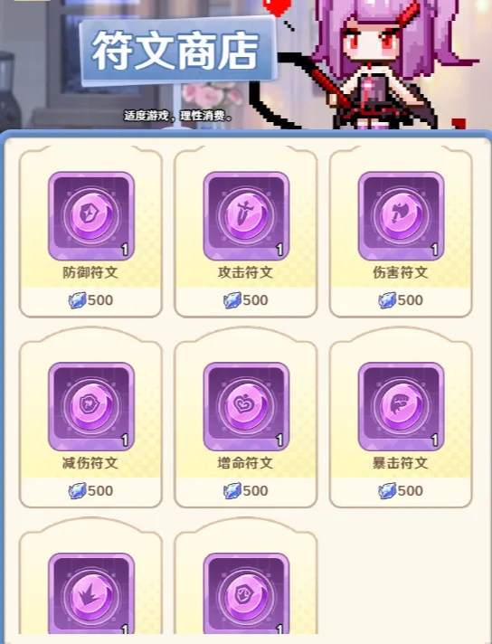 指尖像素城商店优先购买推荐攻略