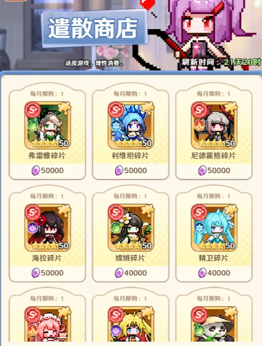 指尖像素城商店优先购买推荐攻略