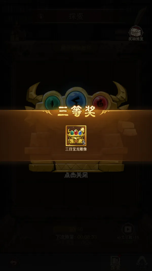 英雄没有闪三目宝龙玩法攻略详解