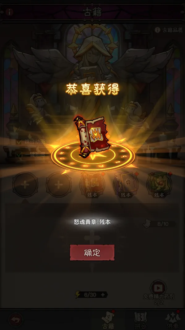 英雄没有闪智慧圣堂玩法攻略详解