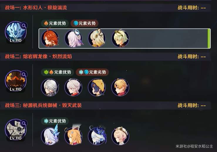 原神5.7幽境危战玩法奖励一览