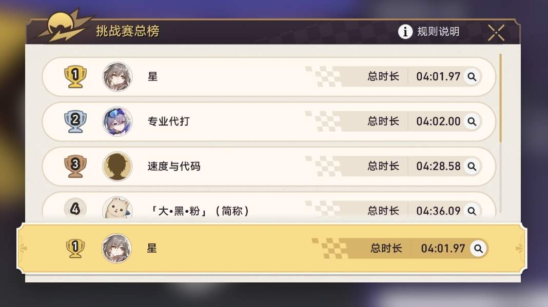 崩坏星穹铁道极速追影玩法攻略