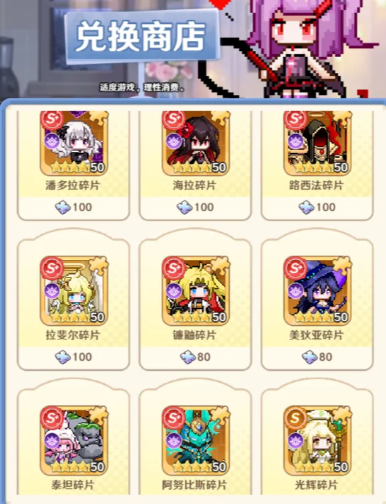 指尖像素城商店优先购买推荐攻略