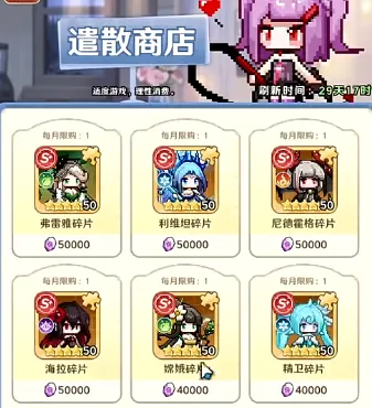 指尖像素城商店优先购买推荐攻略