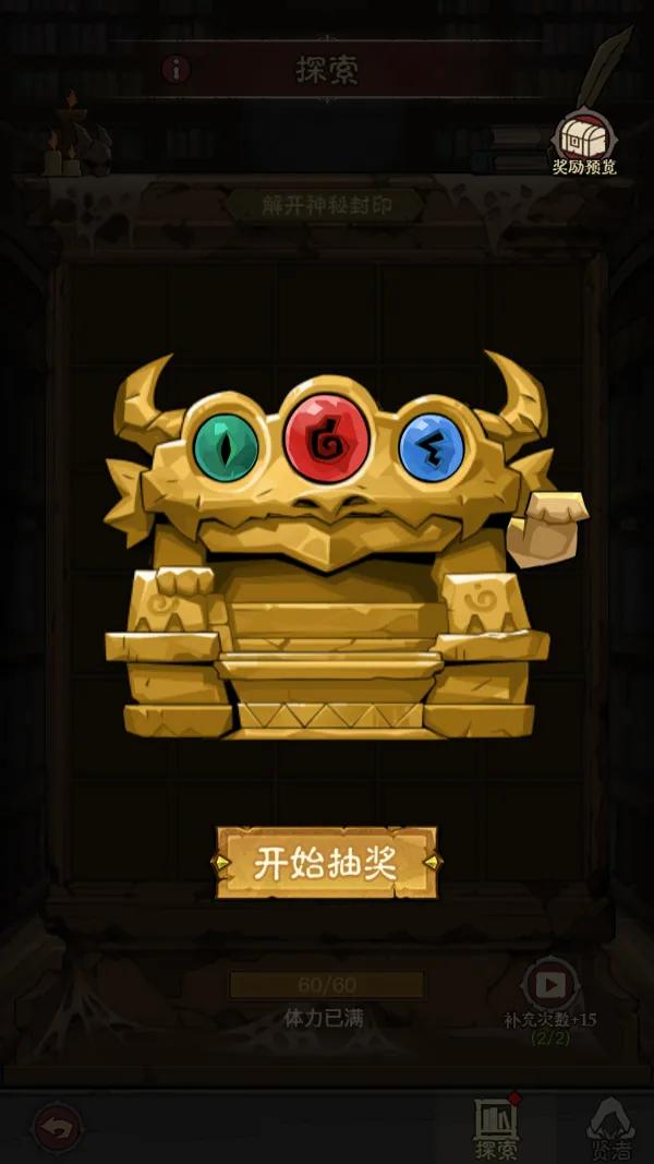 英雄没有闪三目宝龙玩法攻略详解