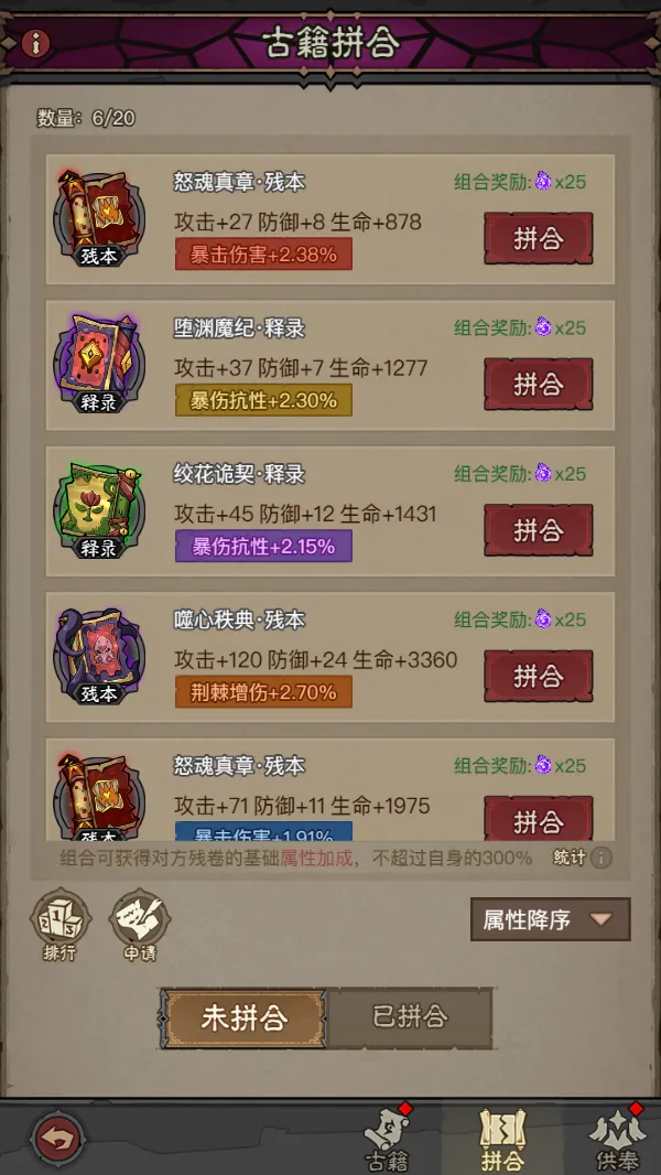 英雄没有闪智慧圣堂玩法攻略详解