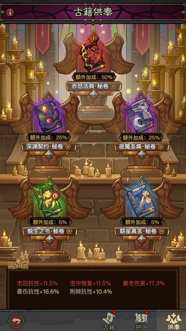 英雄没有闪智慧圣堂玩法攻略详解