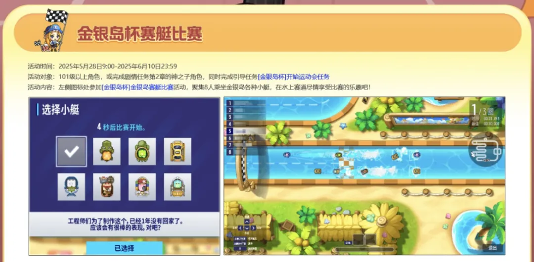 冒险岛我的小屋艾丹生日送礼攻略详解