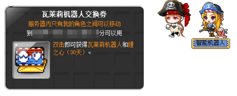 冒险岛战斗吧传说归来活动点装一览​