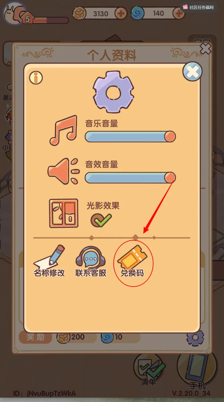 我的休闲时光兑换码最新礼包2025