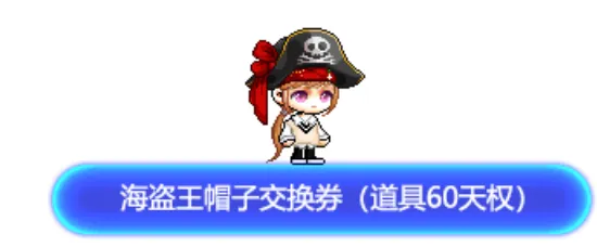 冒险岛战斗吧传说归来活动点装一览​