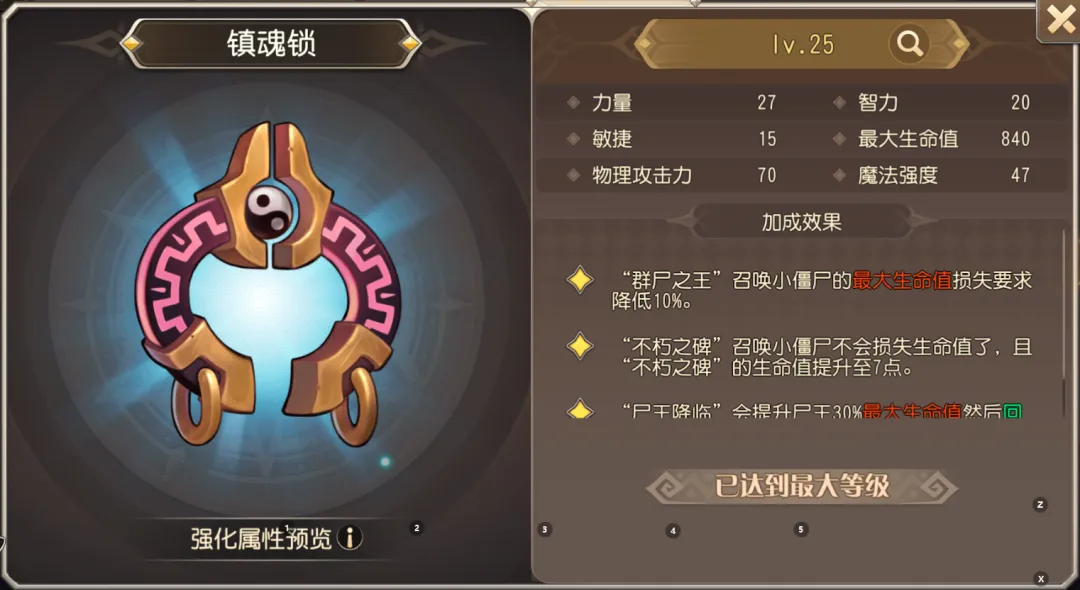 小冰冰传奇怀旧服剑圣vs尸王觉醒优先级详解