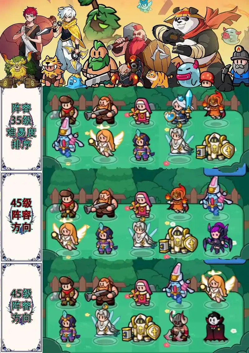 百炼英雄平民0氪英雄培养顺序推荐