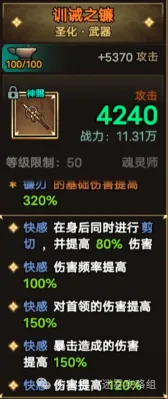 迷雾大陆s7圣化洗练玄学技巧分享