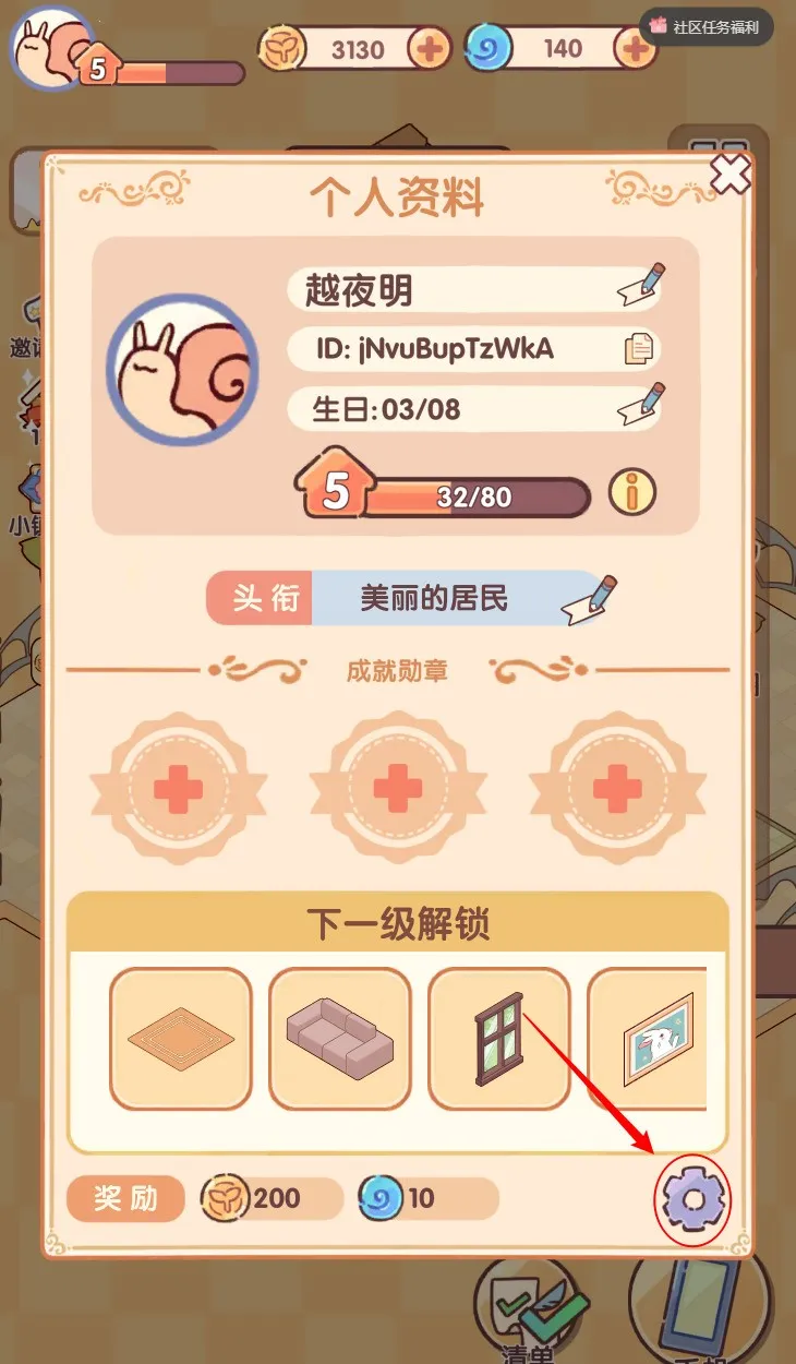 我的休闲时光兑换码最新礼包2025