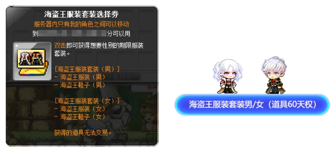 冒险岛战斗吧传说归来活动点装一览​