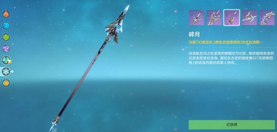 原神幽境危战难度6武器外观奖励一览