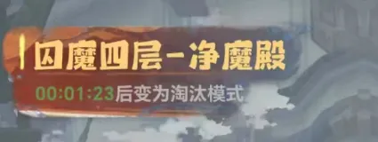 主宰世界囚魔殿玩法技巧攻略