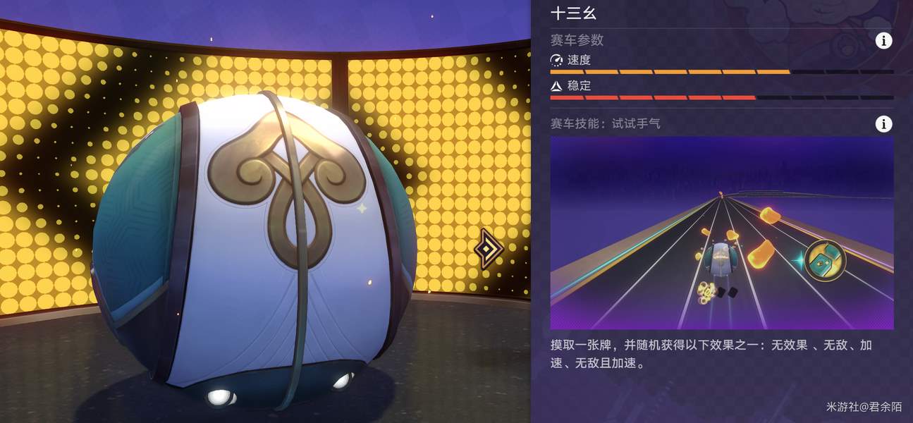 崩坏星穹铁道极速追影赛车测评攻略​