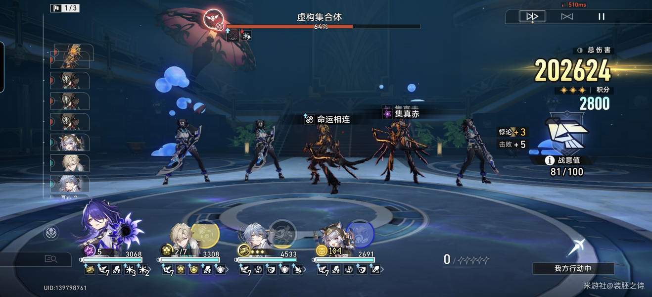 崩坏星穹铁道赛飞儿椒丘对比测评攻略