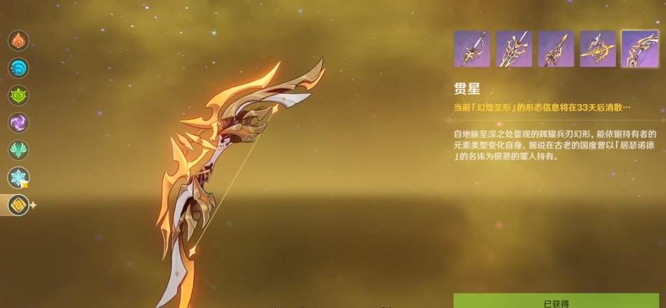 原神幽境危战难度6武器外观奖励一览