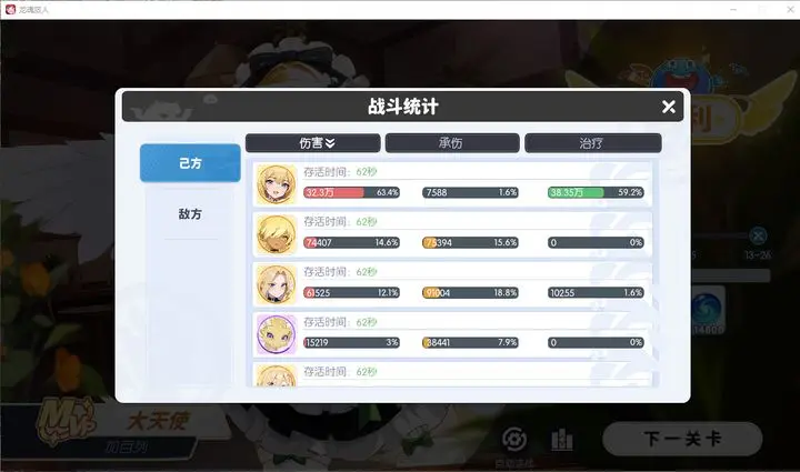 龙魂旅人加百列vs炎魔对比测评攻略