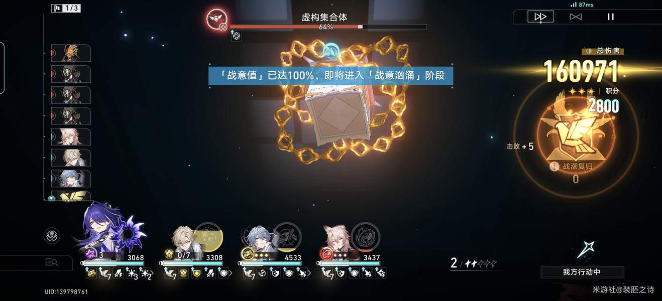 崩坏星穹铁道赛飞儿椒丘对比测评攻略