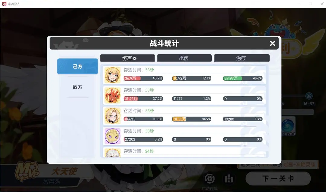 龙魂旅人加百列vs炎魔对比测评攻略