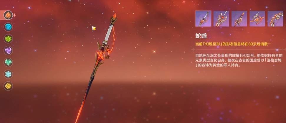 原神幽境危战难度6武器外观奖励一览