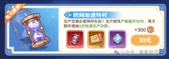 指尖像素城平民氪金优先级推荐攻略