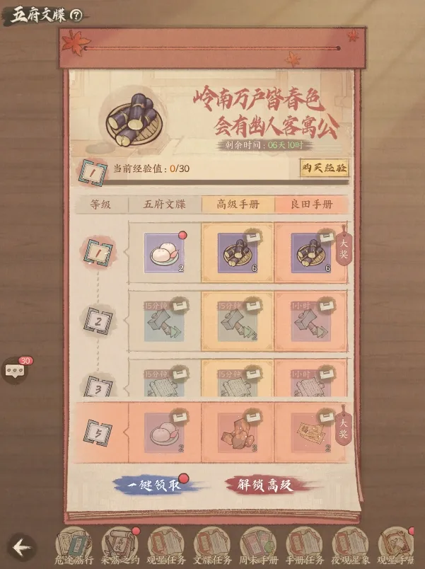 这城有良田长安的荔枝联动活动玩法奖励一览