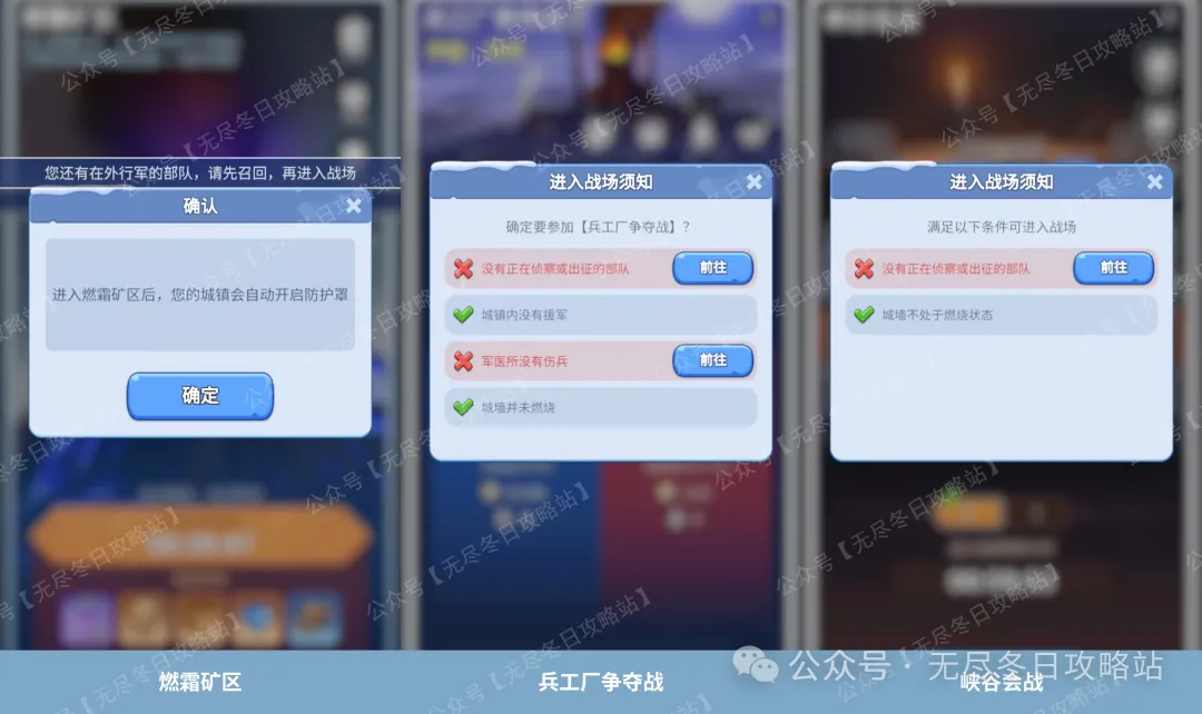 无尽冬日峡谷会战回兵玩法技巧攻略