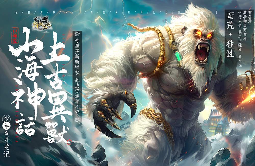 《少年驯龙记》新手必看攻略