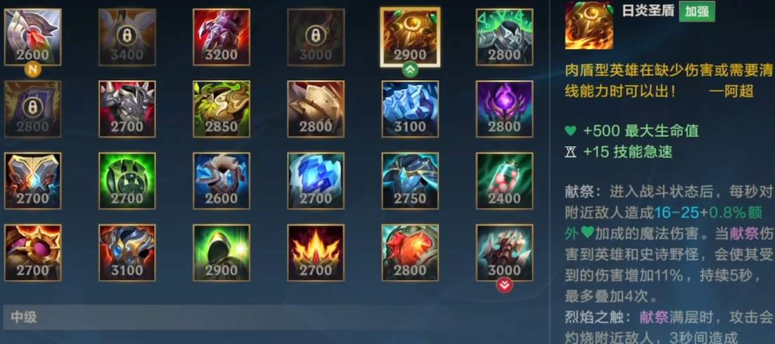 英雄联盟手游防御装备有哪些