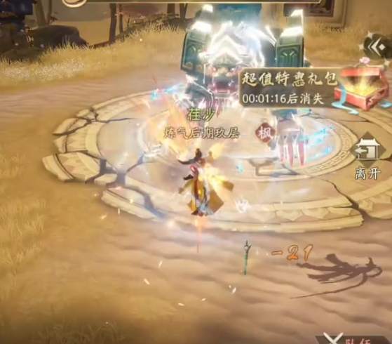 凡人修仙传人界篇修为怎么提升的