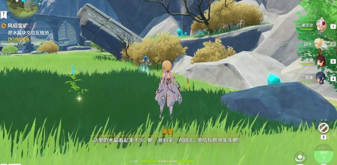 原神风龙废墟水晶在哪