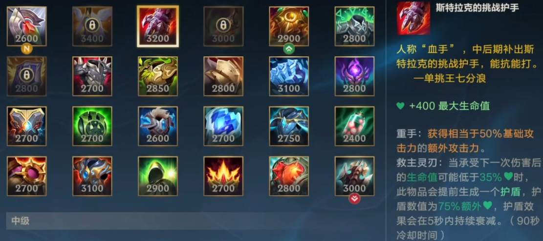 英雄联盟手游防御装备有哪些