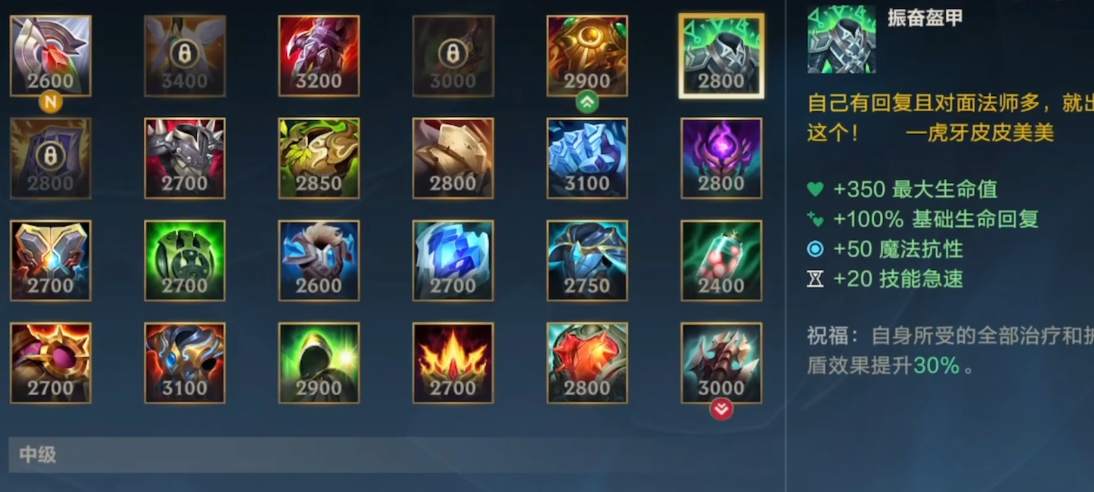 英雄联盟手游防御装备有哪些