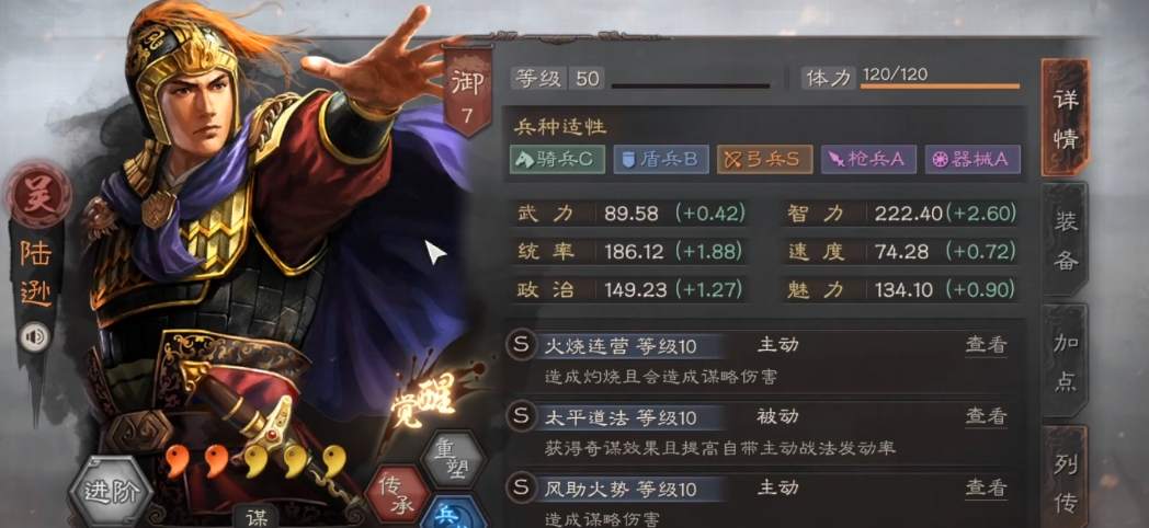三国志战略版三势阵适合什么武将