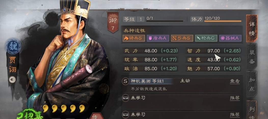三国志战略版三势阵适合什么武将