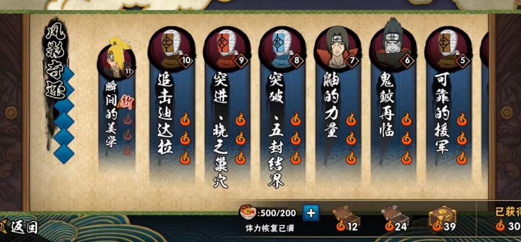 火影忍者副本迪达拉多少战力