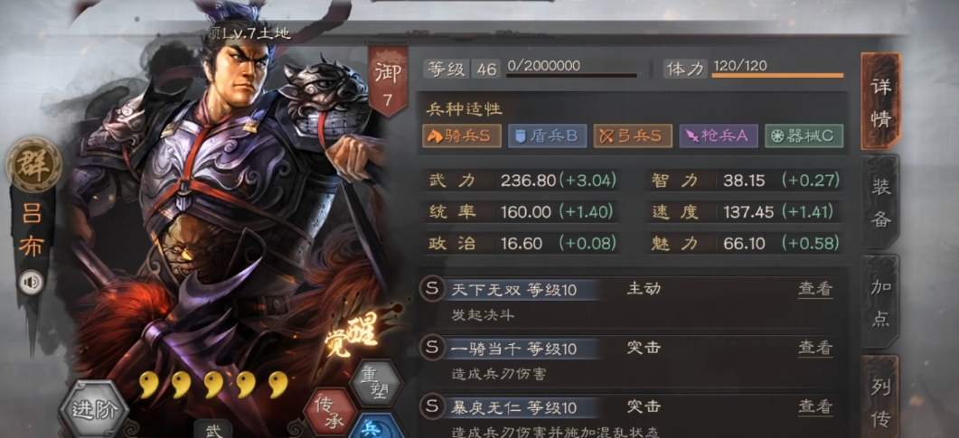 三国志战略版三势阵适合什么武将